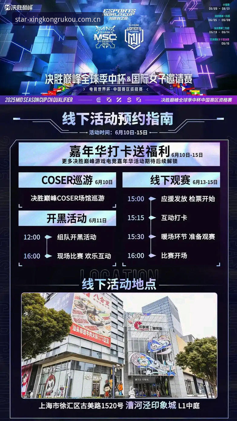 星空娱乐平台使用评测：穿越边界版本首页如何重塑赛事数据与电竞体验？